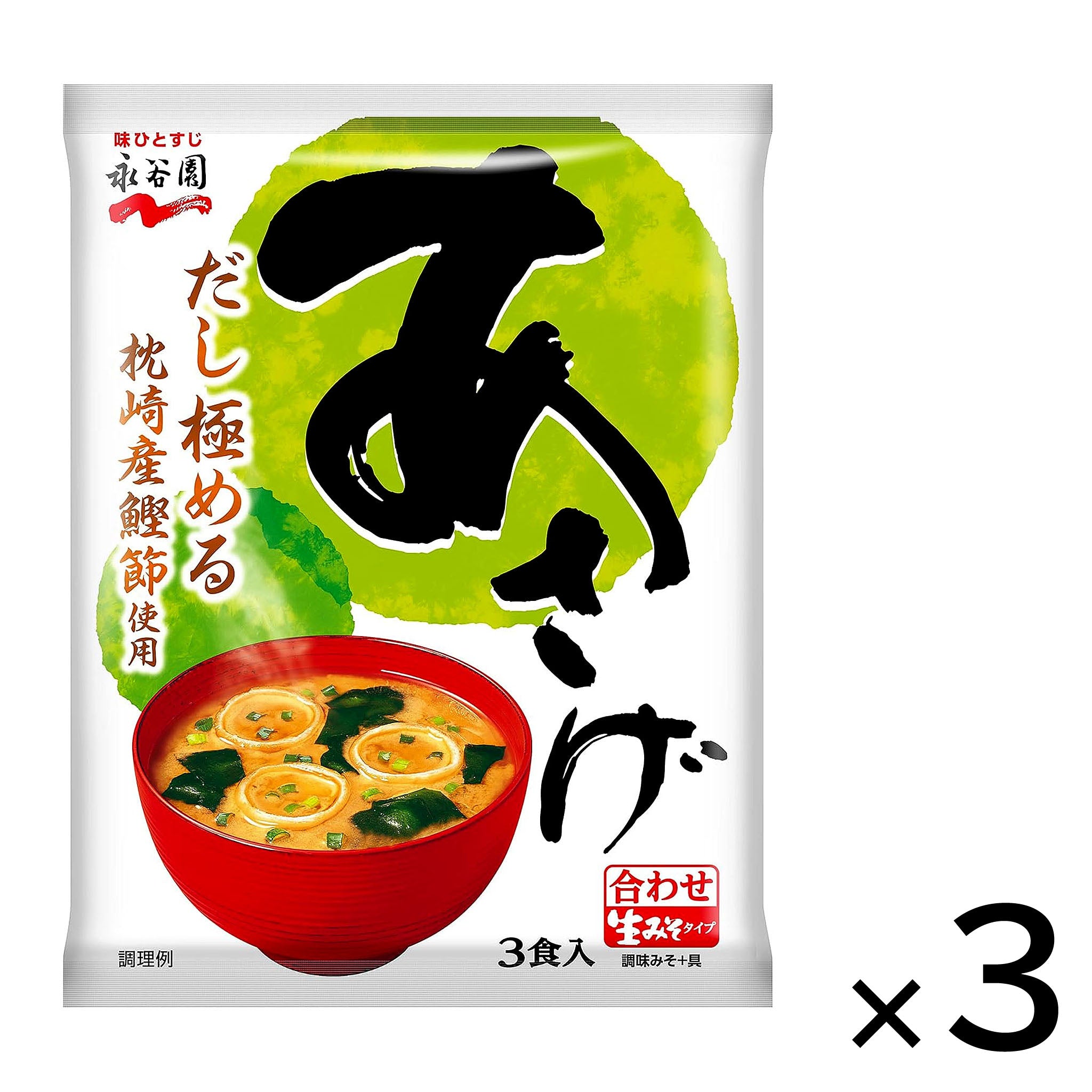 Nagatanien Raw Miso Type Miso Soup Asage (3-pack)